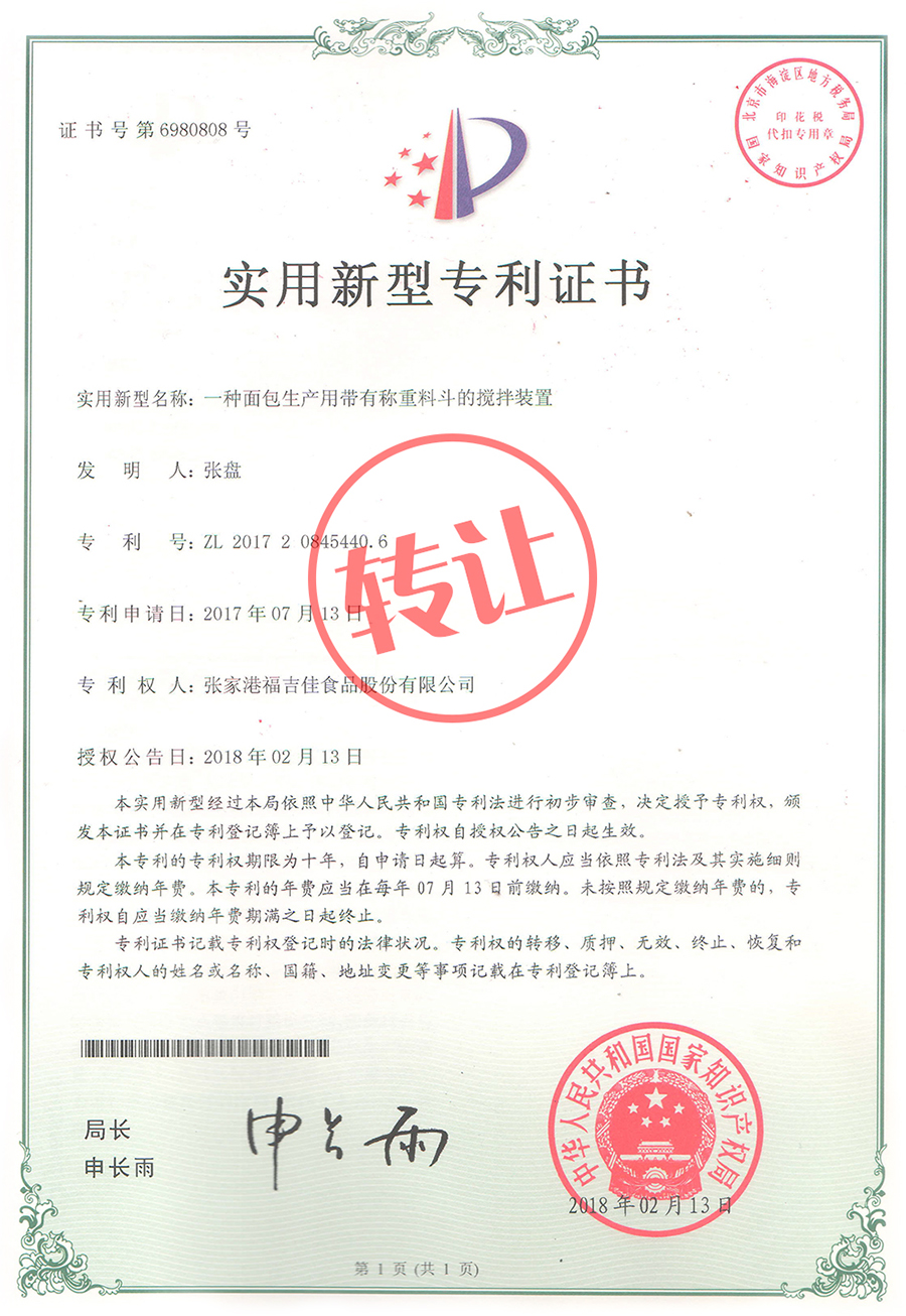 实用新型专利10项-1.jpg
