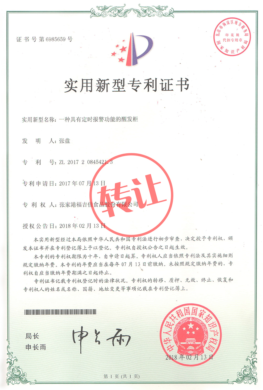 实用新型专利10项-4.jpg
