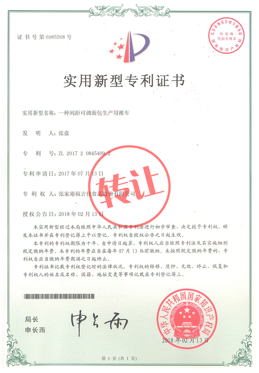 实用新型专利10项-5.jpg
